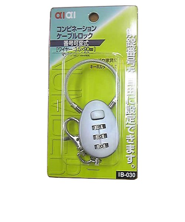 アイアイ　コンビネーションワイヤーロック　番号可変式　マットクローム　IB－030