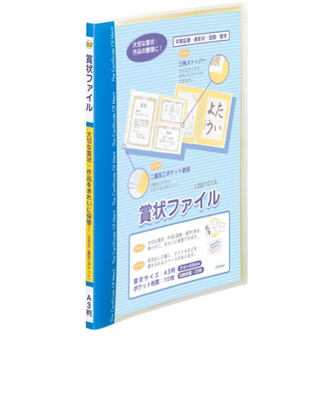 レイメイ　賞状ファイル　LSB101A　ブルー　A3