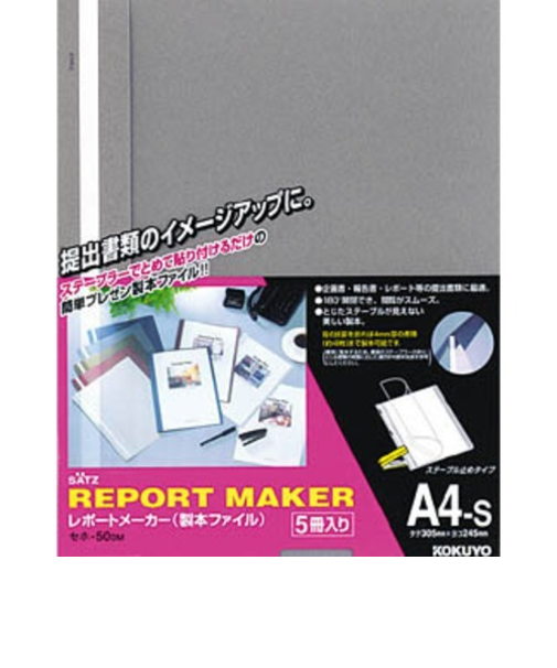 コクヨ（KOKUYO）　レポートメーカー　A4縦　セホ－50DM　ダークグレー
