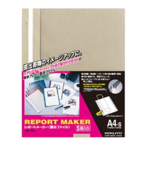 コクヨ（KOKUYO）　レポートメーカー　A4縦　セホ－50M　ベージュグレー