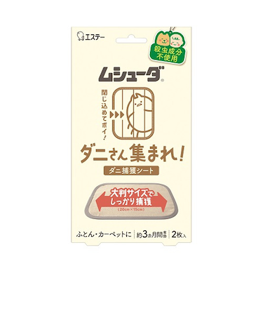 エステー　ムシューダ　ダニさん集まれ捕獲シート　2枚