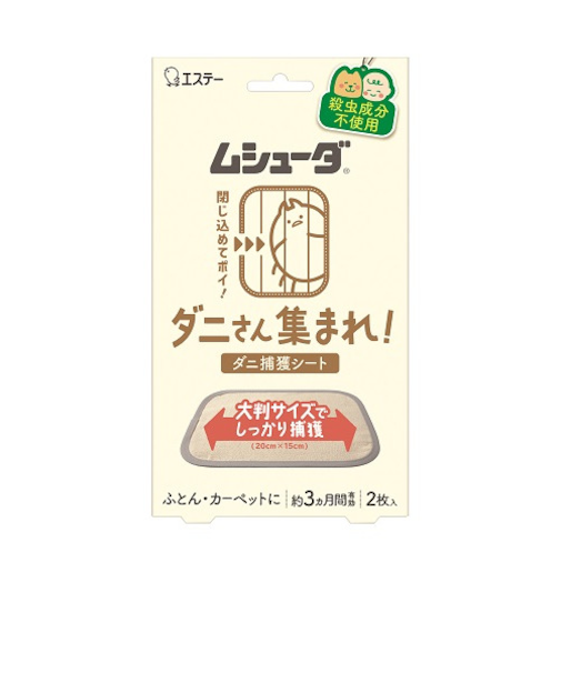 エステー　ムシューダ　ダニさん集まれ捕獲シート　2枚
