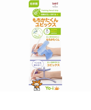 ヨーイ　もちかたくんユビックスY右手用　ND－KYYR