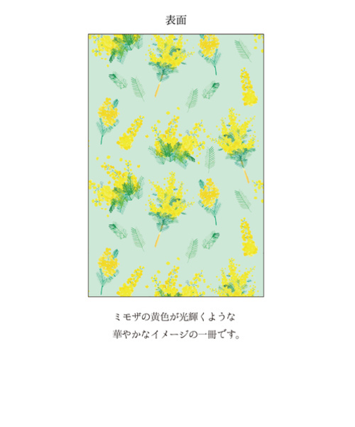 ディバージョン　イノウエエリコ御朱印帳　　ミモザ