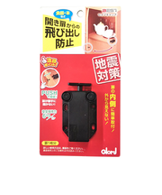 ベスト　セイフキャッチ　2－96