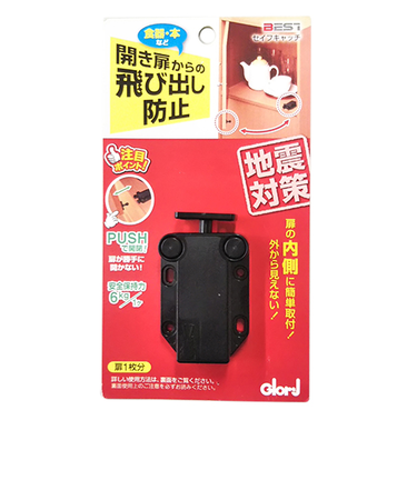 ベスト　セイフキャッチ　2－96