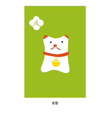 ディバージョン　本品堂十二支御朱印帳　　戌