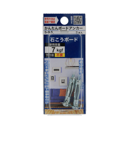八幡ねじ　かんたんボードアンカー　5－9.5