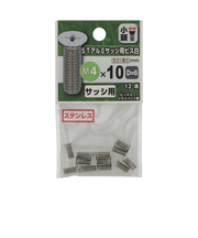 八幡ねじ　ステンレス　アルミサッシ用ビス（白）　D-6　M4×10