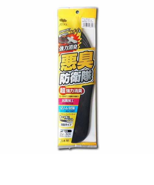 アクティカ　悪臭防衛隊　フリーサイズ　ブラック