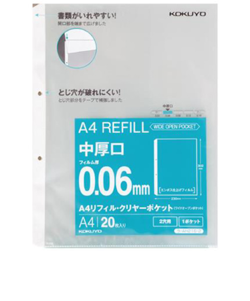 コクヨ（KOKUYO）　A4リフィル　2穴・中厚口　20枚　ラ-AH216-2