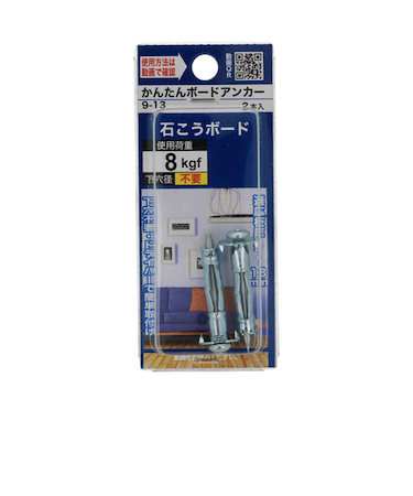 八幡ねじ　かんたんボードアンカー　9－13