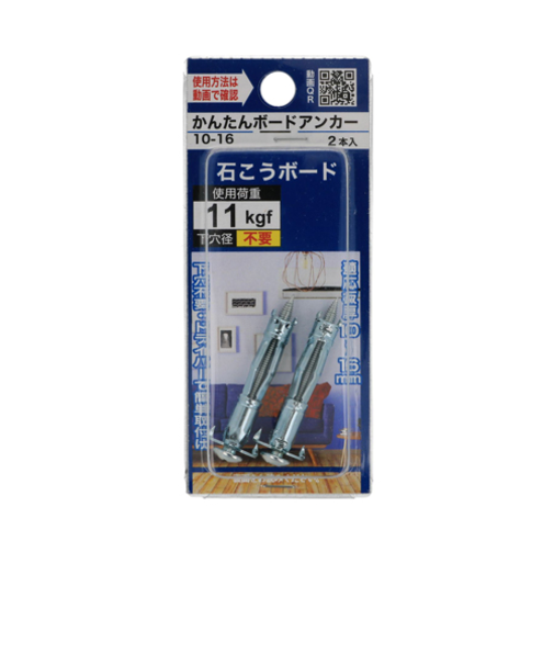 八幡ねじ（YAHATA）　かんたんボードアンカー　10－16