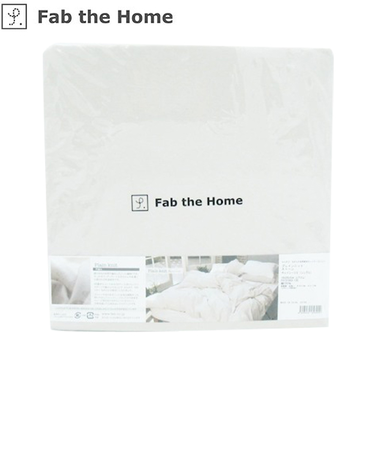 ファブ　ザ　ホーム（Fab　the　Home）　プレインニット　ボックスシーツ　シングル　ベッドシーツ　S　ストーン