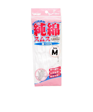 川西　綿スムス　ボツ　ホック付き　＃2746　M