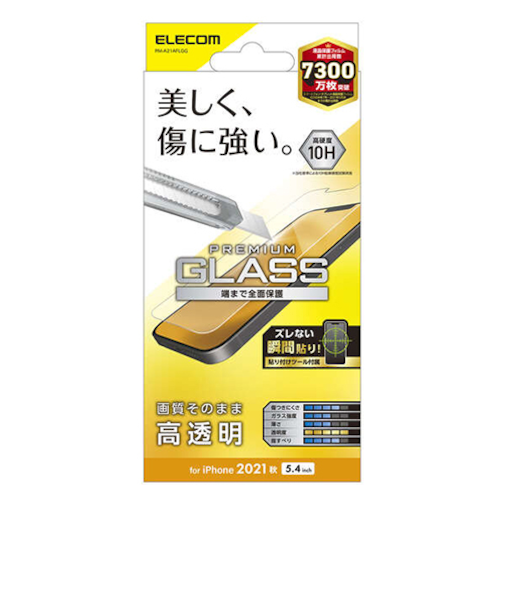 【iPhone13mini】　エレコム（ELECOM）　ガラスフィルム／0.33mm　PM-A21AFLGG