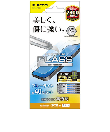 【iPhone13mini】　エレコム（ELECOM）　ガラスフィルム　0.33mm　ブルーライトカット　PM-A21AFLGGBL
