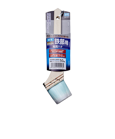 アサヒペン　水性高耐久鉄部用推奨ハケ　KTW－50　50mm
