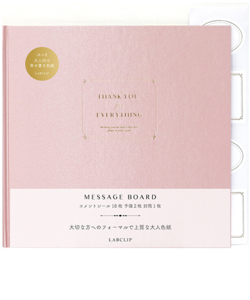 ラボクリップ（LABCLIP）　メッセージボード　シャイン　SCCD27－MP　モーヴピンク