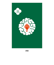 ディバージョン　本品堂十二支御朱印帳　　辰