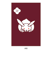 ディバージョン　本品堂十二支御朱印帳　　卯