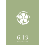 草紙堂　花結びメッセージカード　6月13日