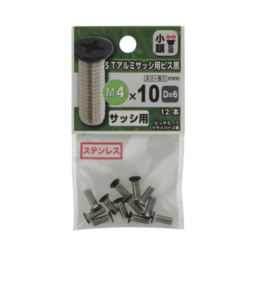 八幡ねじ（YAHATA）　ステンレス　アルミサッシ用ビス（黒）　D-6　M4×10