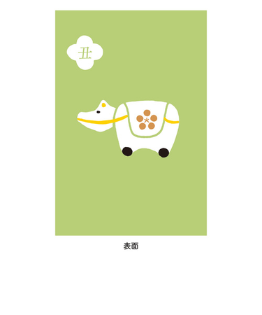 ディバージョン　本品堂十二支御朱印帳　　丑