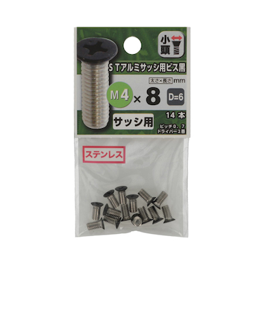 八幡ねじ　ステンレス　アルミサッシ用ビス（黒）　D-6　M4×8