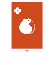 ディバージョン　本品堂十二支御朱印帳　　子