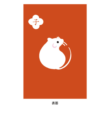 ディバージョン　本品堂十二支御朱印帳　　子