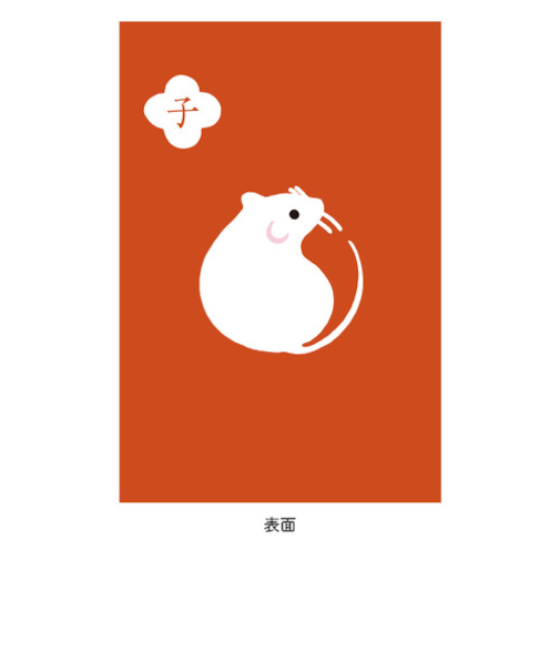 ディバージョン　本品堂十二支御朱印帳　　子