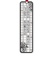 東洋精密工業　文集ブックマーク　BS001　和歌　ひさかたの