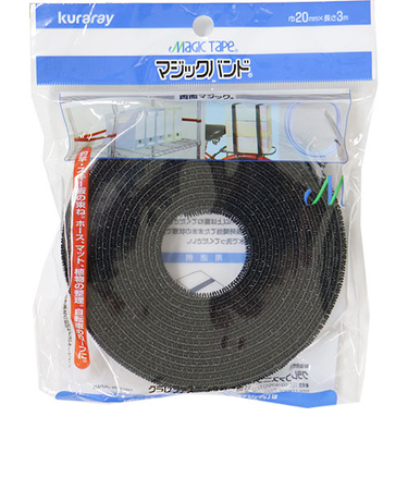 クラレファスニング　マジックバンド　黒　幅20mm×長3m