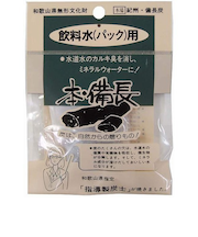 早川　本・備長炭　飲料水（パック）用