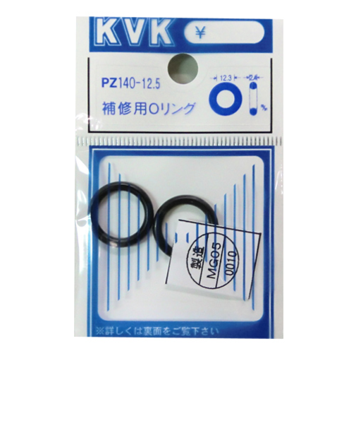 KVK　補修用Oリング　PZ140－12.5