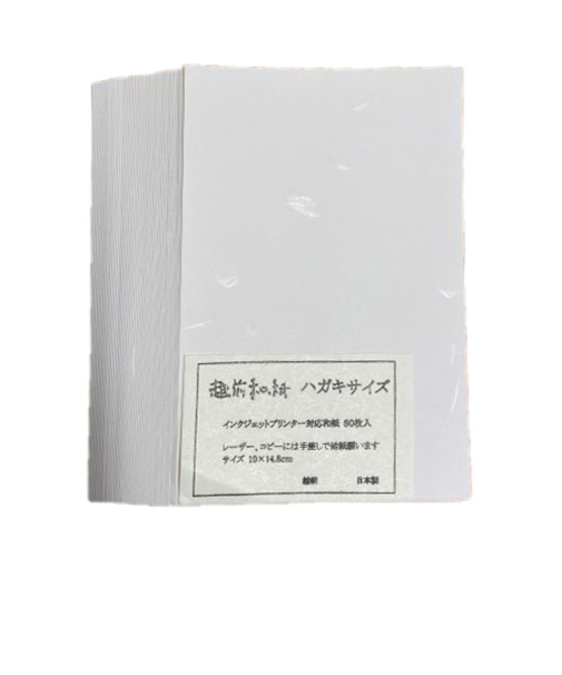 工房ひこざ　ハガキサイズ　大礼　越前産　316Ｐ　白　50枚入