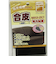 キャプテン　合皮の補修シート　黒　CP187－1