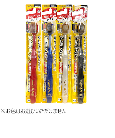 エビス　プレミアムケアハブラシ　6列レギュラー　ふつう