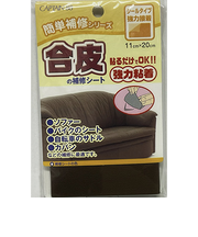 キャプテン 合皮の補修シート こげ茶 CP187-2