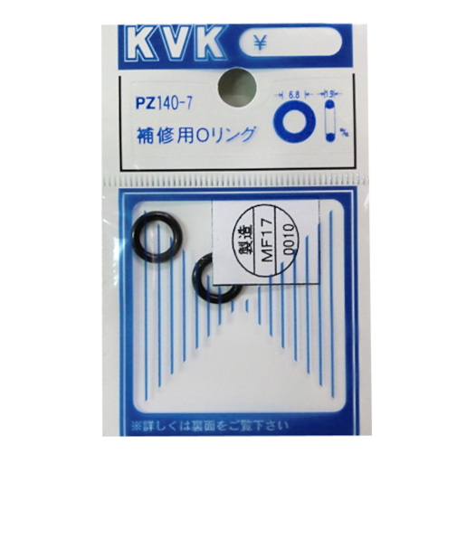 KVK　補修用Oリング　PZ140－7