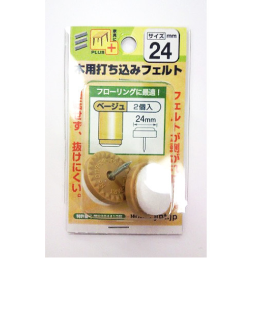 八幡ねじ（YAHATA）　木用打ち込みフェルト　24mm　ベージュ