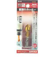 ビッグマン（BIGMAN）　面取りカッター　5枚刃　鉄工12mm　DA－65