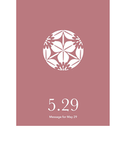 草紙堂　花結びメッセージカード　5月29日