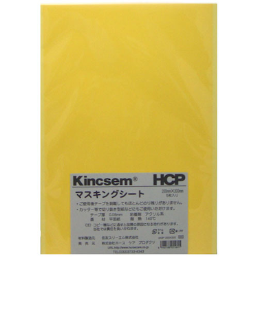 HCP　マスキングシート　イエロー　200×300