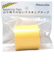 HCP　のり残りのないマスキングテープ　50mm×18m