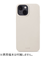 【iPhone15】　ホールディット（Holdit）　シリコンケース　15974　ライトベージュ