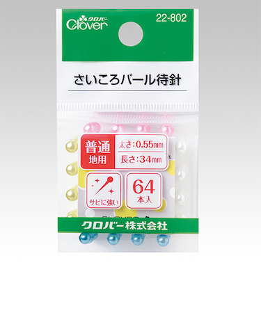 クロバー（Clover）　さいころパール待針　22－802