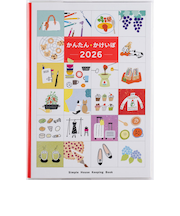 【2026年1月始まり】 高橋書店 かんたん・かけいぼ B5 その他 38 イラスト 日曜始まり