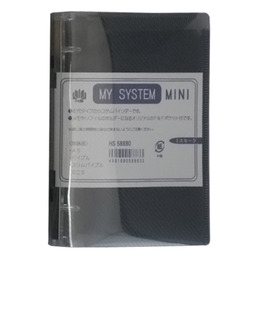 エイチ・エス　マイバインダーミニ　スモーク